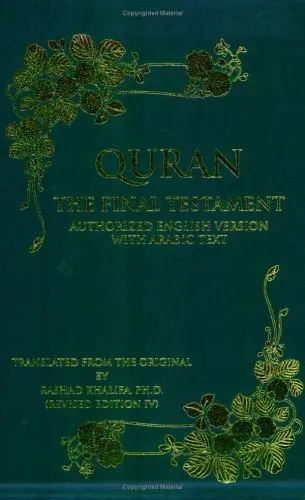 Cover of Quran