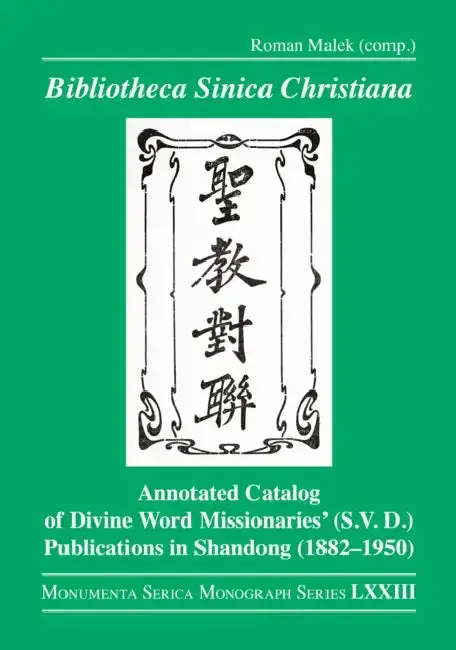 Cover of Bibliotheca Sinica Christiana