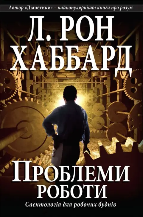 Cover of The Problems of Work