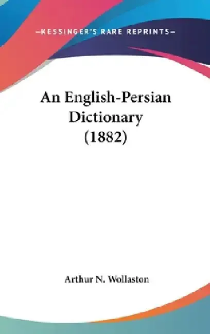 Cover of An English-Persian Dictionary (1882)