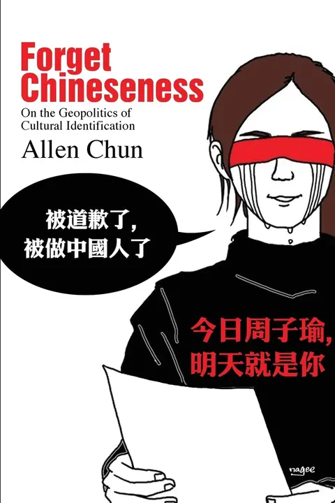 Cover of Forget Chineseness