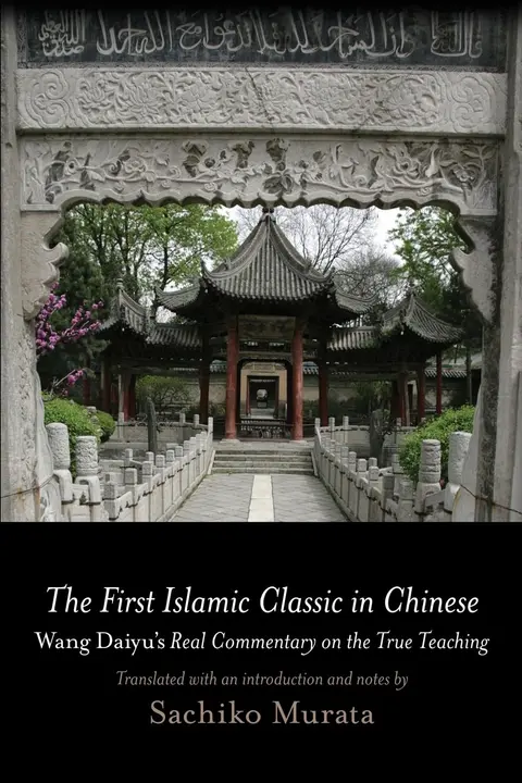 Cover of The First Islamic Classic in Chinese