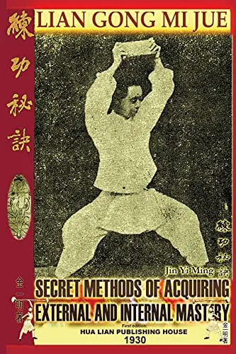 Cover of Lian Gong Mi Jue