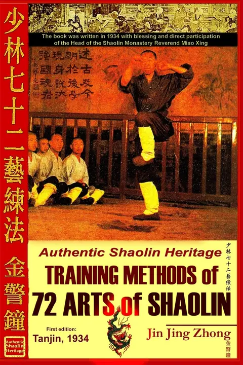 Cover of Authentic Shaolin Heritage