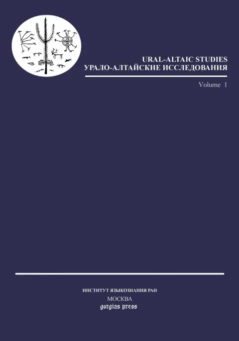 Cover of Ural-Altaic Studies