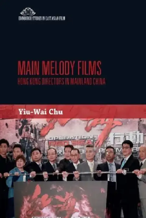Cover of Main Melody Films