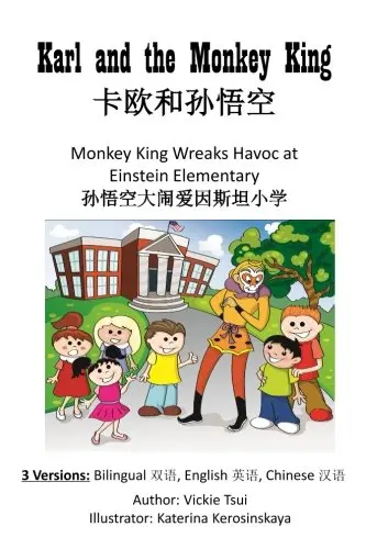 Cover of Karl and the Monkey King