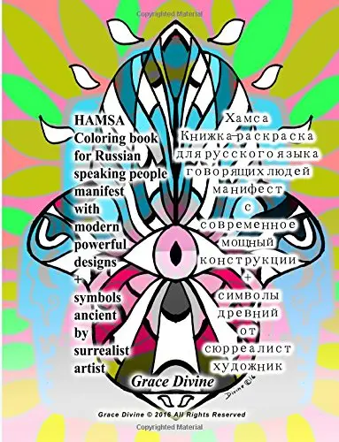 Cover of Hamsa Coloring Book
