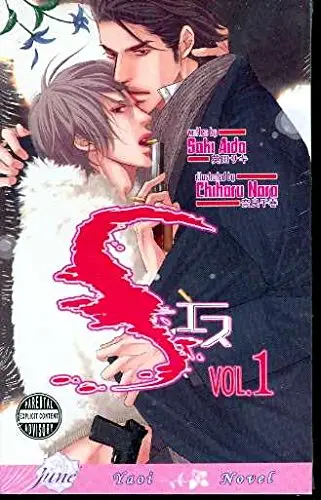 Cover of S 1