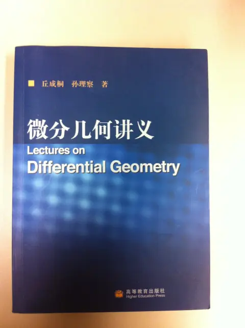 Cover of Lectures on Differential Geometry