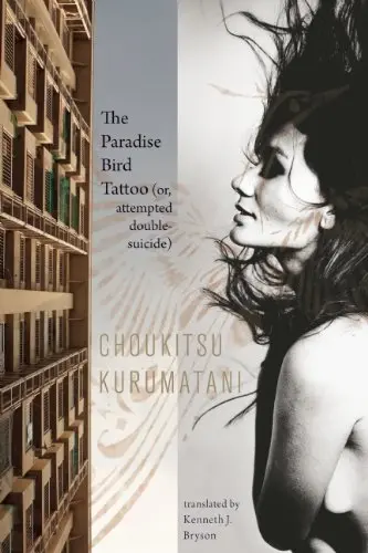 Cover of The Paradise Bird Tattoo