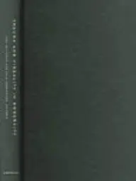 Cover of Trauma and Visuality in Modernity