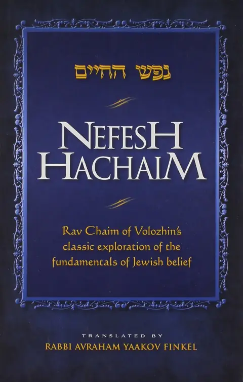 Cover of Nefesh Hachaim
