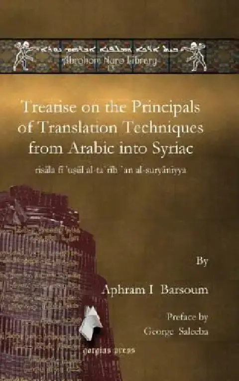 Cover of Treatise on the Principals of Translation Techniques from Arabic into Syriac
