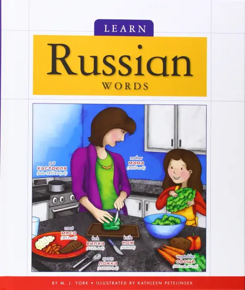 Cover of Learn Russian Words