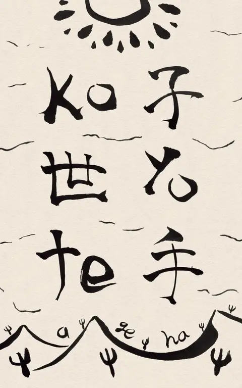 Cover of Ko Yo Te