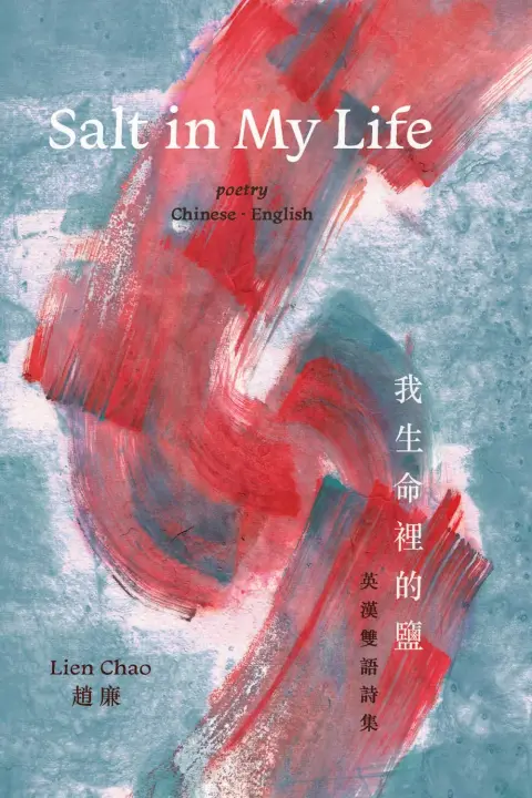 Cover of Salt in My Life