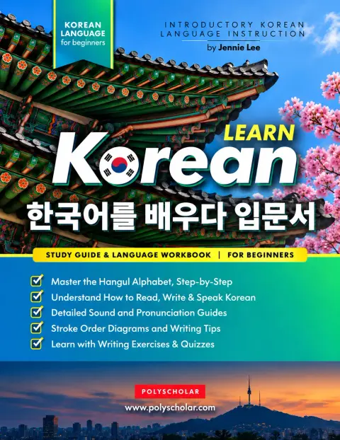Cover of Learn Korean - The Language Workbook for Beginners