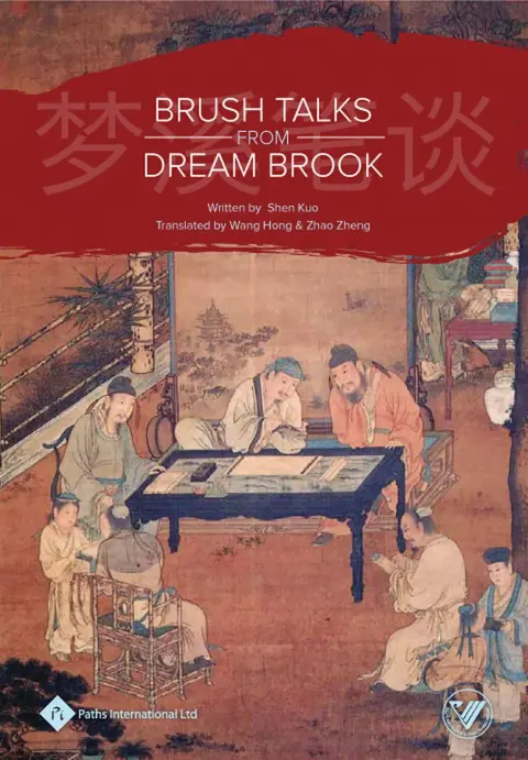 Cover of Brush Talks from Dream Brook