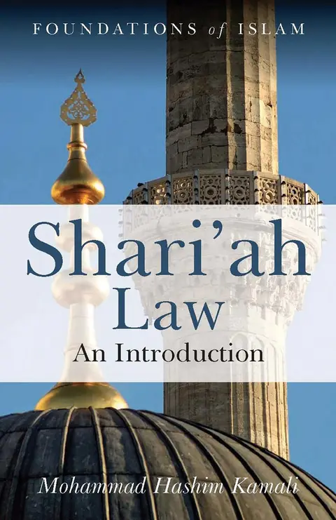Cover of Shari'ah Law - An Introduction