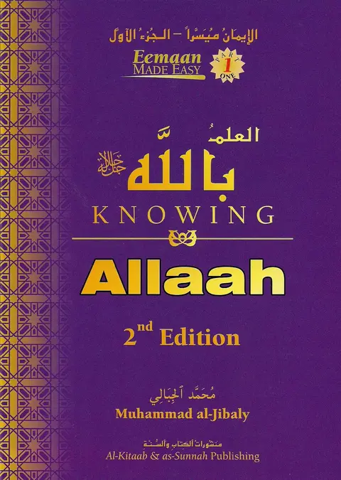 Cover of Knowing Allah