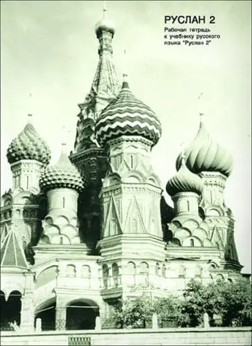 Cover of Ruslan Russian 2
