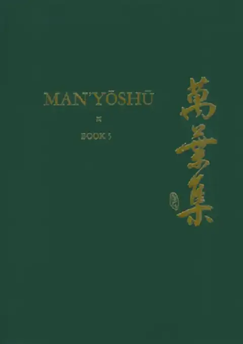Cover of Man'yōshū (Book 5)