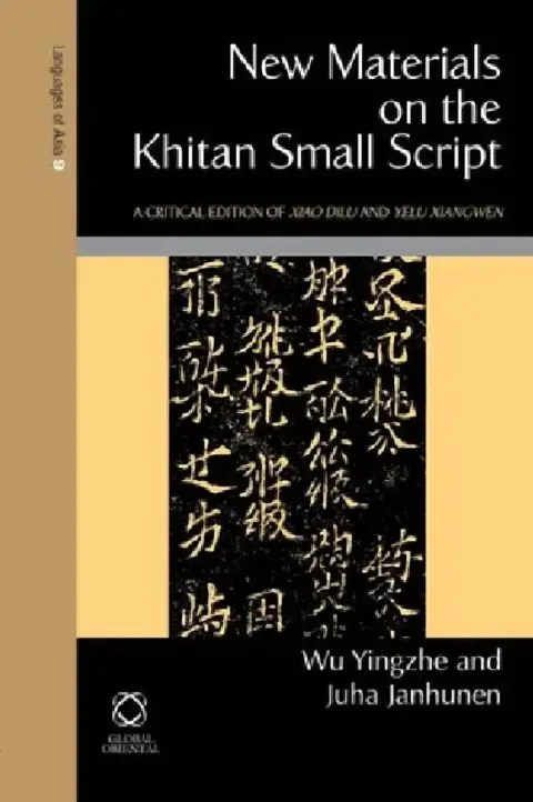 Cover of New Materials on the Khitan Small Script