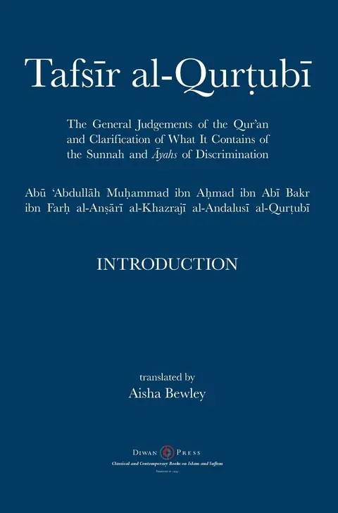 Cover of Tafsir al-Qurtubi - Introduction