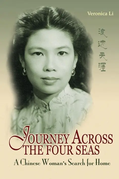 Cover of Journey Across the Four Seas