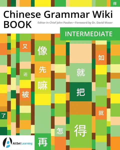 Cover of Chinese Grammar Wiki Book
