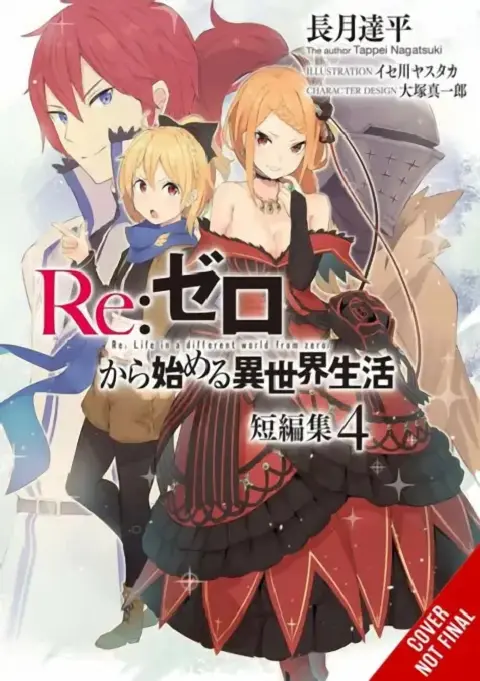 Cover of RE: Zero -Starting Life in Another World- Short Story Collection, Vol. 4 (Light Novel)