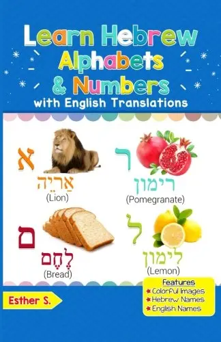 Cover of Learn Hebrew Alphabets & Numbers