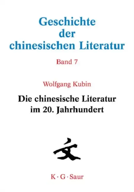 Cover of Die Chinesische Literatur Im 20. Jahrhundert