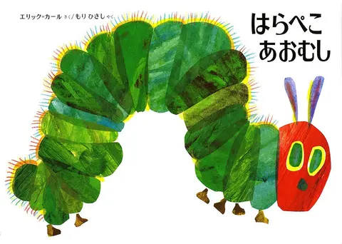 Cover of The Very Hungry Caterpillar