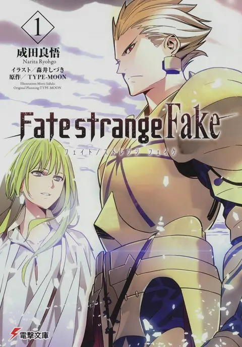 Cover of Fate/strange Fake (1)