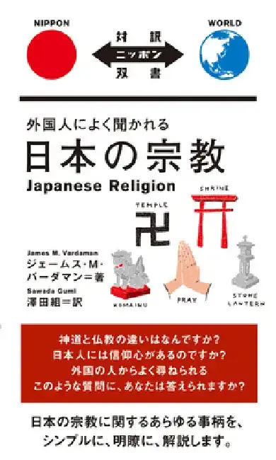 Cover of Japanese Religion