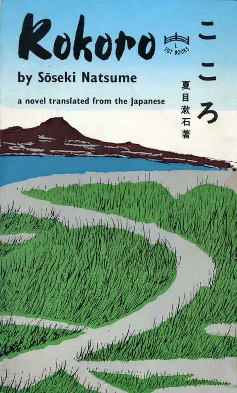 Cover of Kokoro