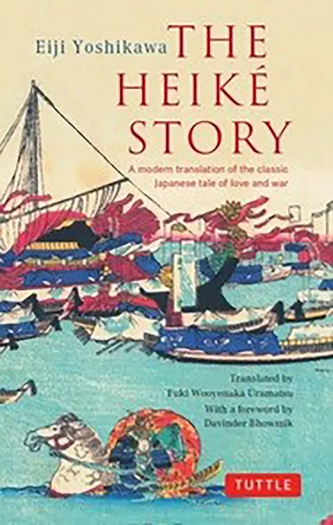 Cover of The Heike Story