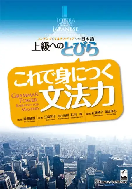 Cover of Tobira