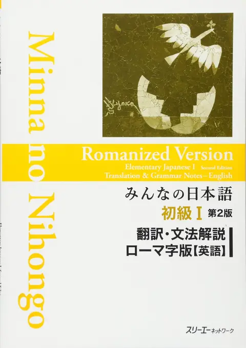 Cover of Minna No Nihongo Elementary I Second Edition Translation and Grammar Notes - Romanized