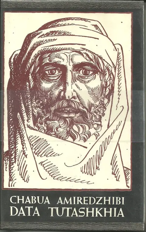 Cover of Data Tutashkhia