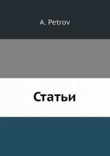 Cover of Stati