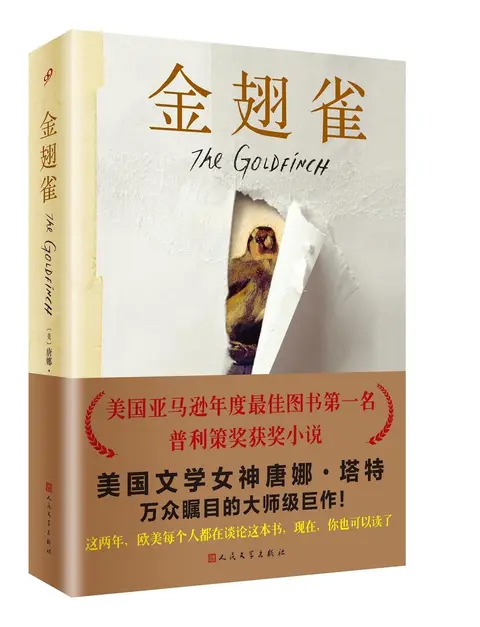 Cover of The Goldfinch