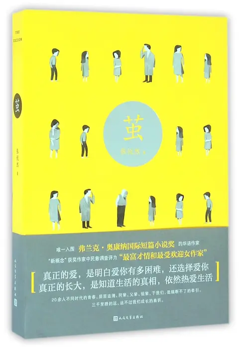 Cover of Cocoon