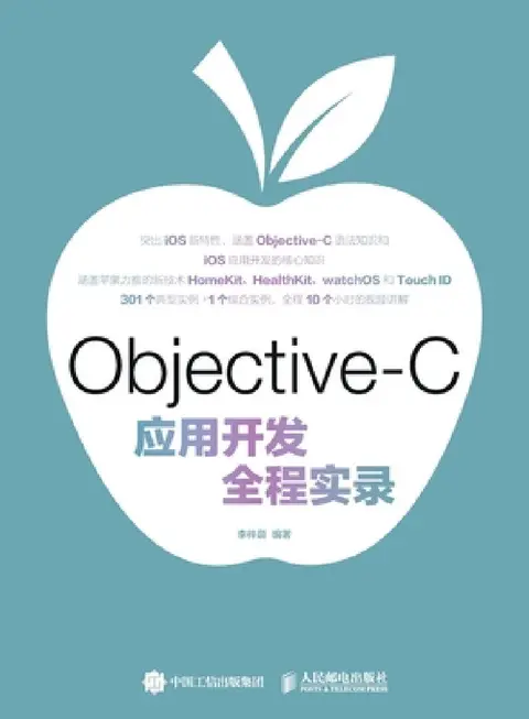 Cover of Full process recording of Objective C application development/Objective-C应用开发全程实录