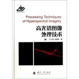 Cover of Hyperspectral image processing technology