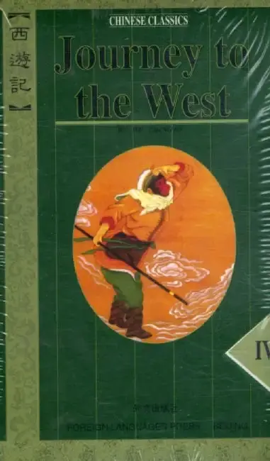 Cover of Journey to the West