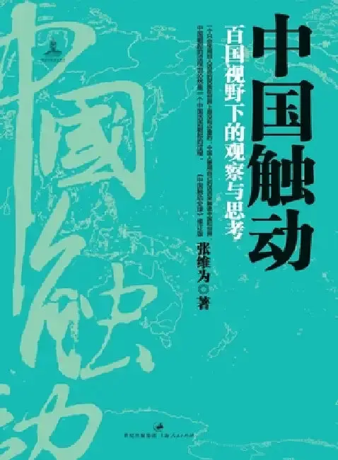 Cover of China's Impact