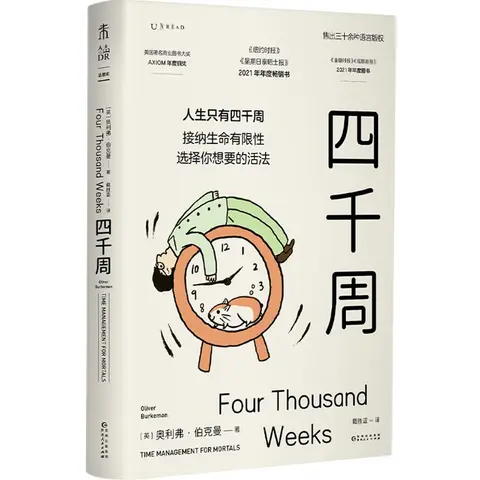 Cover of Four Thousand Weeks